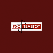 Лого БК Рус-Телетот